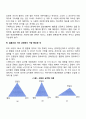 스턴버그의 사랑의 3가지 요소 중에서 사랑을 발전시켜 결혼으로 가는 과정에서 가장 중요한 것이 무엇이라 생각되는가 4페이지