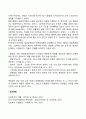 조직이론(관료제이론 인간관계이론 상황이론 등등) 중에서 사회복지조직에 적용 가능한 이론은 어떤 것인지에 대하여 토론해봅시다 한국 사회복지실천과 복지경영 3페이지