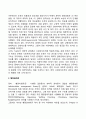 [사회복지] 고전이론과 인간관계이론의 개념과 장단점을 설명 후 사회복지조직에 적용 가능성에 대하여 서술하시오  3페이지