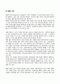 사회복지 행정 조직의 환경에 대한 대응 전략과 방법에 대하여 설명하시오 4페이지