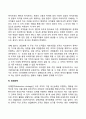 사회복지 행정 조직의 환경에 대한 대응 전략과 방법에 대하여 설명하시오 5페이지