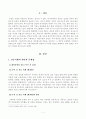 [방통대 2018학년도 2학기 과제물 커뮤니케이션과인간] 개인차원 집단차원 사회차원 세계차원 어떤 차원의 것이든 구체적 갈등 사례 를 선택한 후 1) 갈등사례의 구체적 내 2페이지