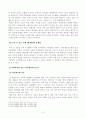 [방통대 2018학년도 2학기 과제물 커뮤니케이션과인간] 개인차원 집단차원 사회차원 세계차원 어떤 차원의 것이든 구체적 갈등 사례 를 선택한 후 1) 갈등사례의 구체적 내 3페이지