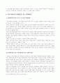 [방통대 2018학년도 2학기 과제물 커뮤니케이션과인간] 개인차원 집단차원 사회차원 세계차원 어떤 차원의 것이든 구체적 갈등 사례 를 선택한 후 1) 갈등사례의 구체적 내 5페이지