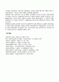 일본 사회복지행정의 역사 2페이지