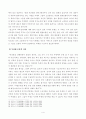 [방통대 2018년도 2학기 중간과제물 성사랑사회] 현대 사회에서 가족의 의미는 어떻게 변화하고 있으며 점차 다양해지는 가족의 형태와 친밀한 관계의 양상을 사회적으로 수용 5페이지