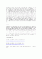 경영정보시스템)경영정보시스템(MIS) 도입 성공실패 사례를 조사하시오 3페이지