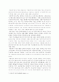 사회복지법제)국민기초생활보장제도의 부양의무자 기준의 문제점 및 개선방안을 정리 3페이지