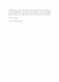 사회복지행정론)사회복지서비스 전달체계 구성요소에 대해 예시를 들어 설명하시오 3페이지