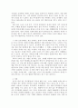 사회복지행정론)한국의 사회복지 행정에 관하여 삼국시대 고려시대 조선시대 중 한 시대를 선정하여 자세하게 서술하시오 4페이지