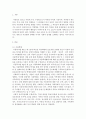 아동복지론)매체를 통해 아동학대 발생되고 있는 사례를 접하고 있다 아동학대의 유형을 알아보고 대처방안을 설명하시오. 2페이지