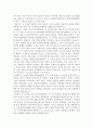 인간행동과사회환경)에릭슨의 심리사회적 발달단계에서 인간이 출생부터 사망까지 총 8단계에 걸쳐 발달한다고 하였고 각 단계에서 겪어야 하며 극복해야할 심리사회적 발달과업 3페이지