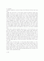 인간행동과사회환경)에릭슨의 심리사회적 발달단계에서 인간이 출생부터 사망까지 총 8단계에 걸쳐 발달한다고 하였고 각 단계에서 겪어야 하며 극복해야할 심리사회적 발달과업 4페이지