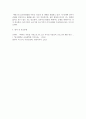 인간행동과사회환경)에릭슨의 심리사회적 발달단계에서 인간이 출생부터 사망까지 총 8단계에 걸쳐 발달한다고 하였고 각 단계에서 겪어야 하며 극복해야할 심리사회적 발달과업 5페이지