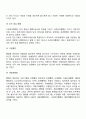 사회복지행정의 성격과 범위(광의의 개념과 협의의 개념) 3페이지