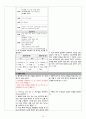 Cystocele(방광류 방광탈출) 여성건강간호학 A+ Case Study 자료 19페이지