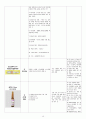 Ovarian Tumor(난소종양 난소암) 여성건강간호학 A+ Case Study 자료 15페이지