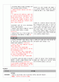 Ovarian Tumor(난소종양 난소암) 여성건강간호학 A+ Case Study 자료 25페이지
