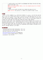Ovarian Tumor(난소종양 난소암) 여성건강간호학 A+ Case Study 자료 26페이지