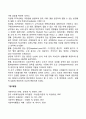 엘리자베스 빈민법의 성립(빈민법의 등장배경 및 변화과정) 2페이지