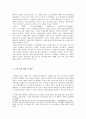 소련 붕괴 이후 동유럽의 민주화  폴란드·헝가리·체코를 중심으로 3페이지