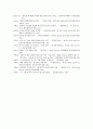 소련 붕괴 이후 동유럽의 민주화  폴란드·헝가리·체코를 중심으로 14페이지