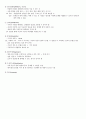 현대정치 이론 및 방법론 2페이지