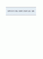 동북아시아 영토 분쟁의 중심에 있는 일본 1페이지