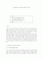 동북아시아 영토 분쟁의 중심에 있는 일본 2페이지