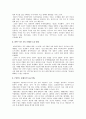 동북아시아 영토 분쟁의 중심에 있는 일본 3페이지