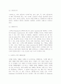 스타벅스 기업과 브랜드가치분석과 스타벅스 STP와 마케팅전략 사례분석및 스타벅스에 대한 비판과 향후과제분석 4페이지