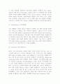 스타벅스 기업과 브랜드가치분석과 스타벅스 STP와 마케팅전략 사례분석및 스타벅스에 대한 비판과 향후과제분석 5페이지