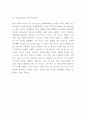 스타벅스 기업과 브랜드가치분석과 스타벅스 STP와 마케팅전략 사례분석및 스타벅스에 대한 비판과 향후과제분석 6페이지