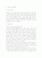 스타벅스 기업과 브랜드가치분석과 스타벅스 STP와 마케팅전략 사례분석및 스타벅스에 대한 비판과 향후과제분석 7페이지