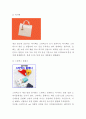 스타벅스 기업과 브랜드가치분석과 스타벅스 STP와 마케팅전략 사례분석및 스타벅스에 대한 비판과 향후과제분석 11페이지