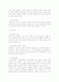 스타벅스 기업과 브랜드가치분석과 스타벅스 STP와 마케팅전략 사례분석및 스타벅스에 대한 비판과 향후과제분석 13페이지