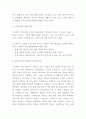 스타벅스 기업과 브랜드가치분석과 스타벅스 STP와 마케팅전략 사례분석및 스타벅스에 대한 비판과 향후과제분석 14페이지