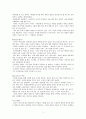나의 SWOT분석 과제물 2페이지