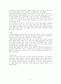 나의 SWOT분석 과제물 4페이지