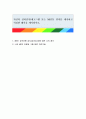 자신의 심리검사(에고그램 또는 MBTI) 결과를 제시하고 적절한 해석을 제시하시오 1페이지