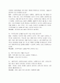 장애인복지시설 방문 보고서 장애인복지시설(장애인복지법 제58조)을 방문하여 기본현황을 조사하며 직원으로부터 5가지 이상의 질문을 인터뷰한 내용을 기록하고 학생의 의견을 제시한다 3페이지