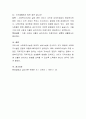 장애인복지시설 방문 보고서 장애인복지시설(장애인복지법 제58조)을 방문하여 기본현황을 조사하며 직원으로부터 5가지 이상의 질문을 인터뷰한 내용을 기록하고 학생의 의견을 제시한다 4페이지