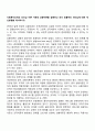 사회복지조직의 리더십 이론 가운데 상황이론을 설명하고 보다 효율적인 리더십에 대한 개선방향을 제시하시오 주요 내용을 요약 및 정리 1페이지