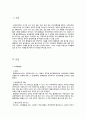 국제무역 클레임과 그 사례 3페이지
