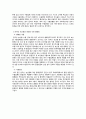 국제무역 클레임과 그 사례 7페이지