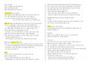 여행으로배우는프랑스 요약자료 3페이지