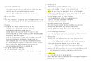 여행으로배우는프랑스 요약자료 4페이지