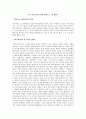 지금 하지 않으면 언제 하겠는가 - 팀 페리스 1페이지