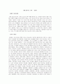 경제 읽어주는 남자 - 김광석 1페이지