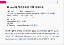 PBL자궁경부암간호 4페이지